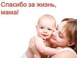Акция "День без аборта" 30 июня.